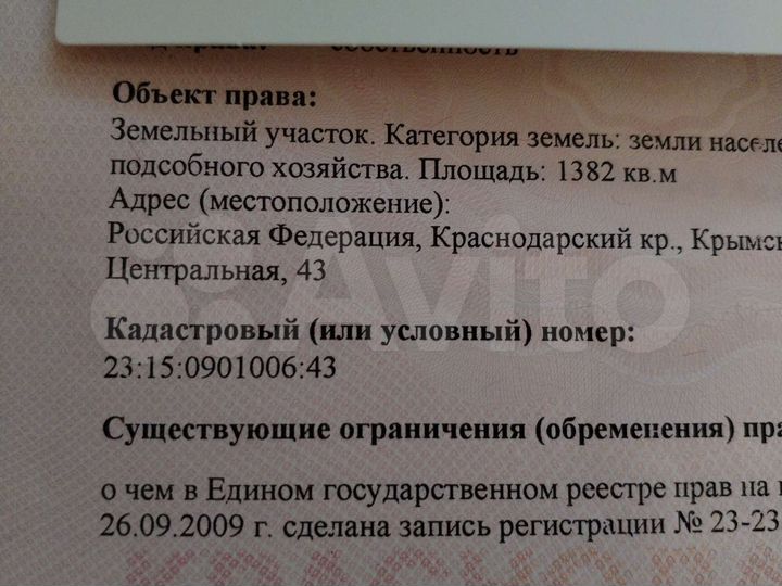 Участок 13,82 га (ИЖС)