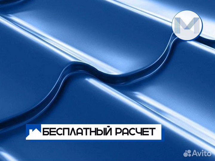 Металлочерепица