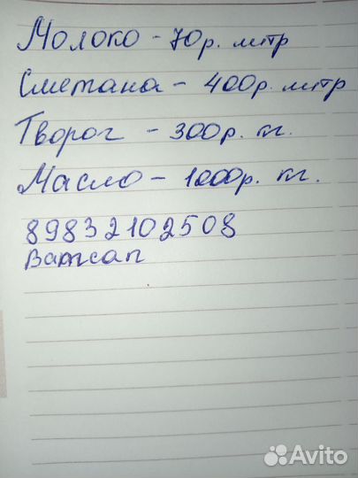 Молоко коровье домашнее