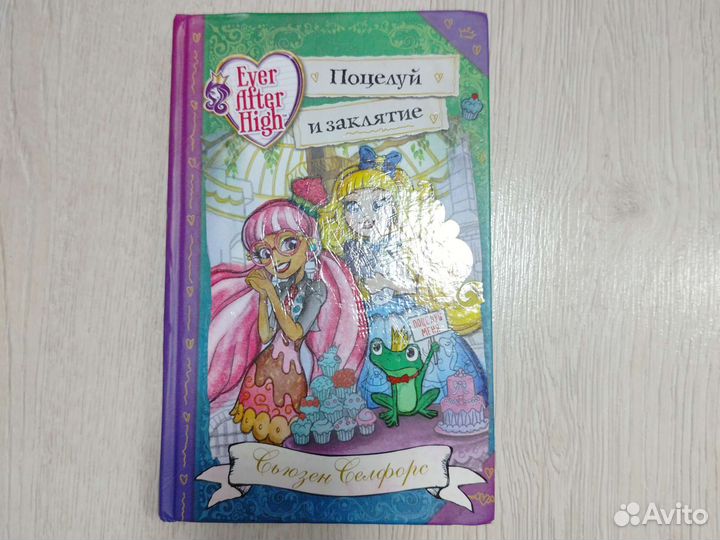 Сьюзен Селфорс 