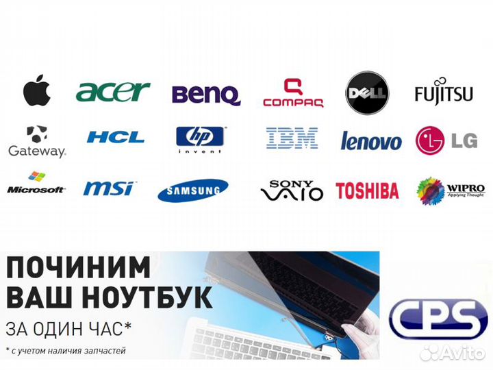 Ремонт ноутбуков компьютеров электроники