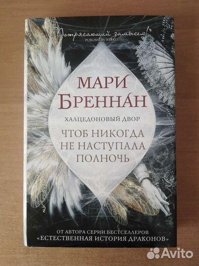 Мари Бреннан 