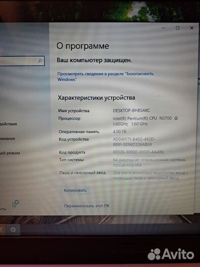 Ноутбук Asus X540S