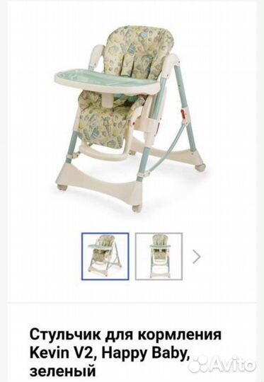 Стул для кормления