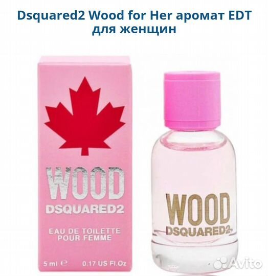 Dsquared2 Wood for Her женский парфюм оригинал