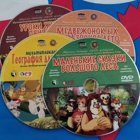 Набор мудрых сказок тётушки совы DVD