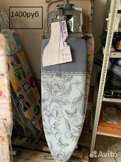 Гладильная доска