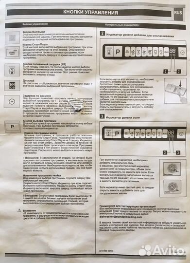 Посудомоечная машина 45 см на запчасти Whirpool