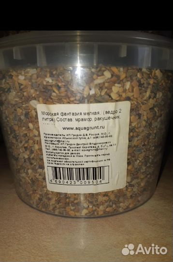 Грунт для аквариума