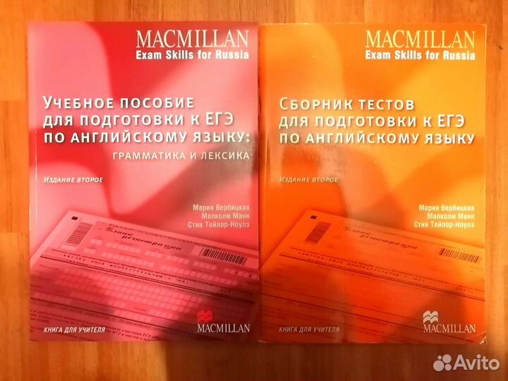 Macmillan skills for exams гиа