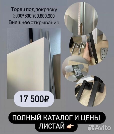 Двери под покраску