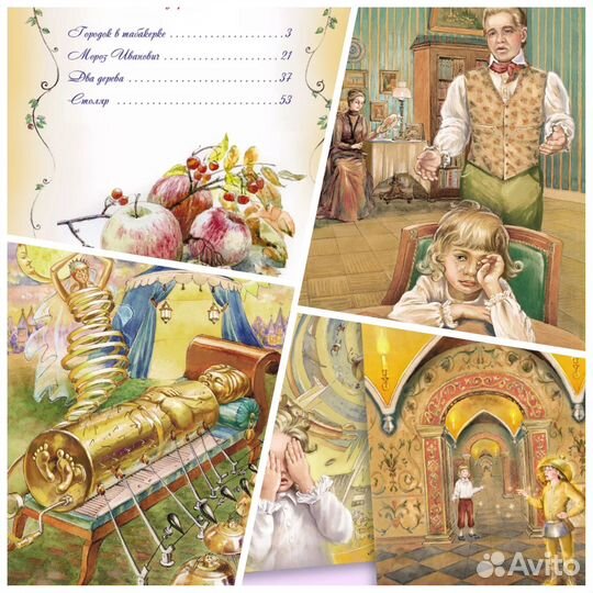 Красная шапочка,Городок в табакерке