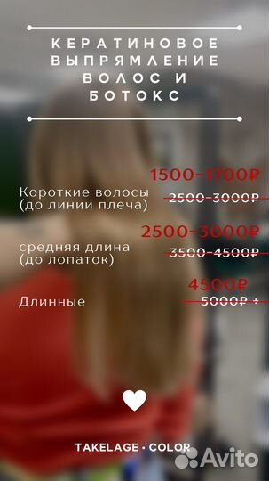 Окрашивание в один тон