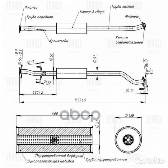 Глушитель для ам Honda CR-V (07) доп. (резонат