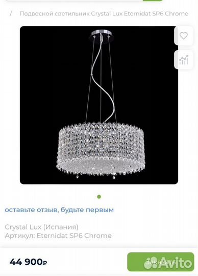 Светильник подвесной