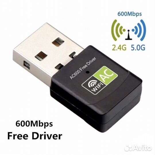 Wifi адаптеры (5 GHz)