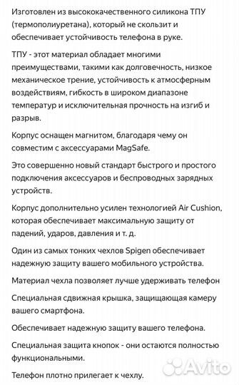 Чехол на iPhone 14 Pro