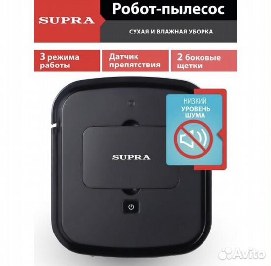 Робот-пылесос Supra VCS-4091