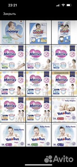 Подгузники трусики Merries Yokosun Goon