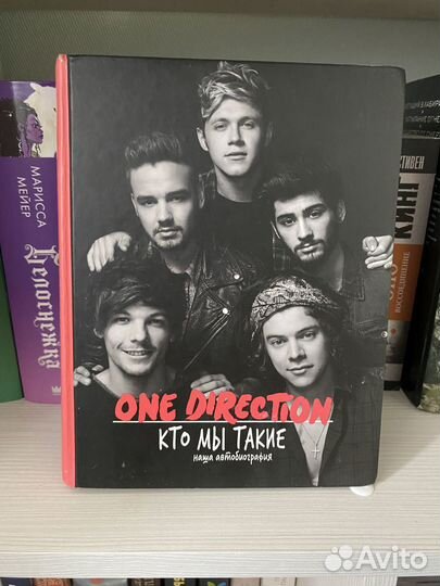 Книга группы One Direction «Кто мы такие»