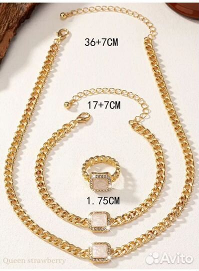 Набор украшений