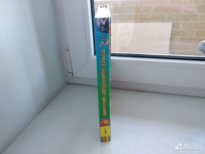 Первая энциклопедия школьника 2013г