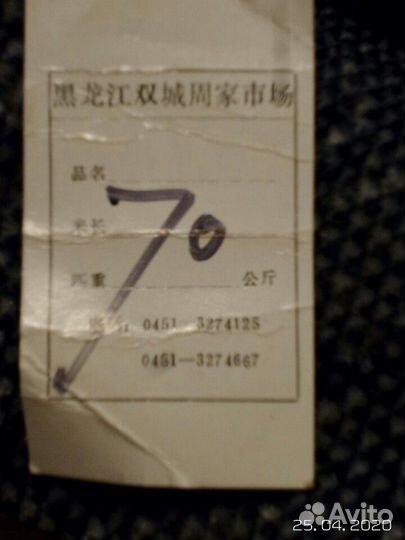 Ткань для тапочек