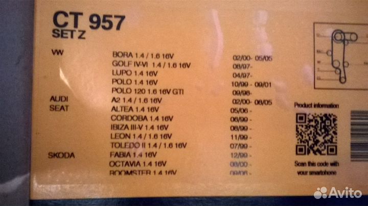 Комплект грм