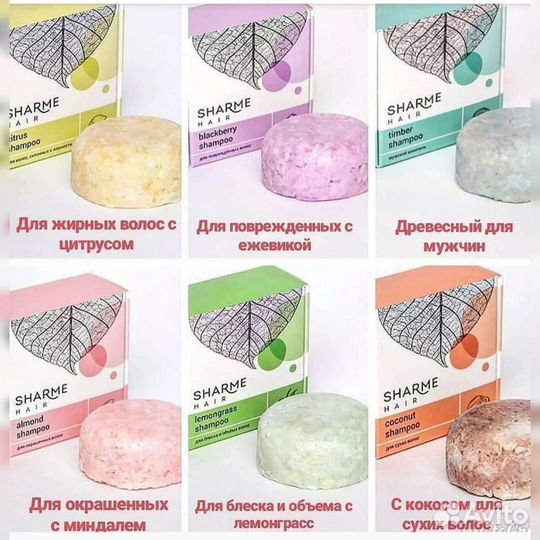 Твердые шампуни, Гринвей