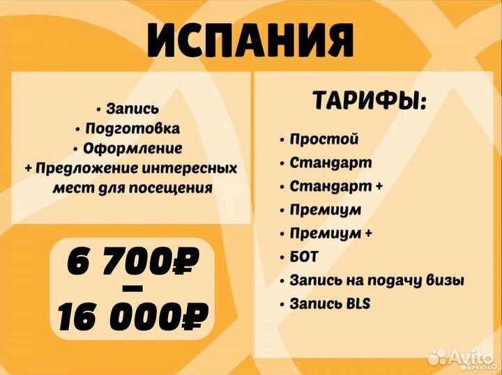 Виза во Францию. Шенген