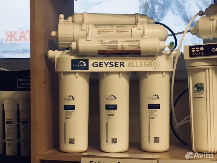 Фильтр для воды гейзер Аллегро