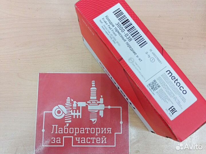 Колодки тормозные передние на для honda civic 4D