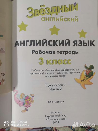 Рабочая тетрадь по английскому 3 класс