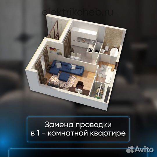 Услуги электрика, электромонтажные работы