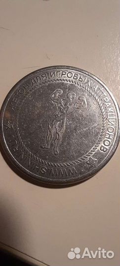 Жетон для игровых аттракционов shin