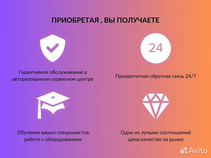 Аппарат для коррекции фигуры