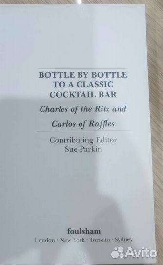 Классические барные коктейли, Лондон