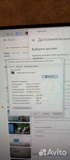 Игровой пк