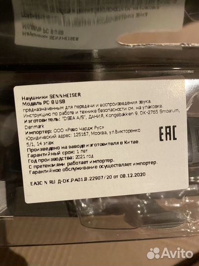 Гарнитура Sennheiser PC 8