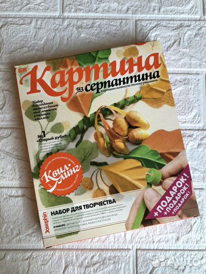 Наборы для творчества пакетом