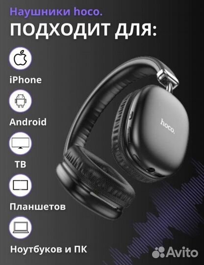 Беспроводные наушники