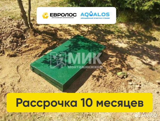 Надежный септик с гарантией 50 лет