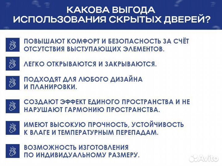Двери скрытого монтажа в наличии