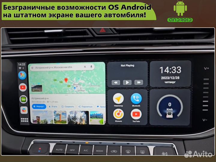 Мультимедийный Android блок, AI BOX, Яндекс