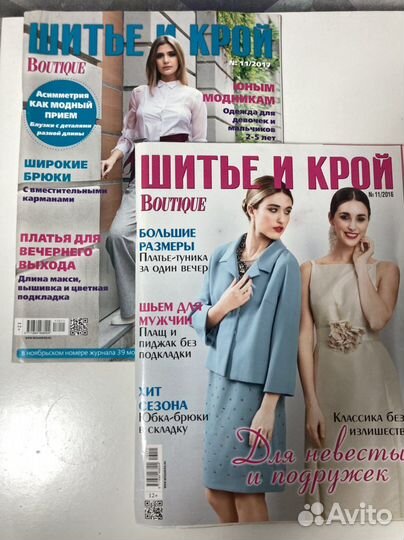 Жерналы для шитья с выкройками и не только