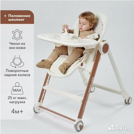 Стульчик для кормления happy baby