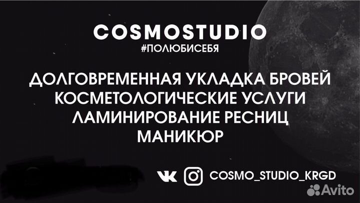 Косметология
