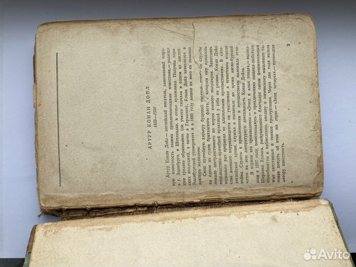 Затерянный мир 1956г. Артур Конан Дойл