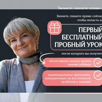 Репетитор по истории и обществознанию, Шахтинск