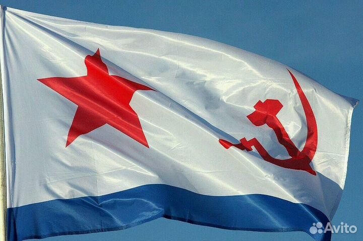 Флаг вмф Советский